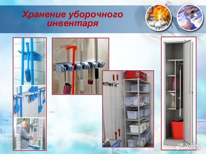 Консультант по санпин(медицина,гостиницы, бьюти)