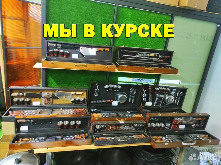 Шампура в кейсе в чемодане