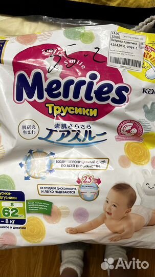 Подгузники