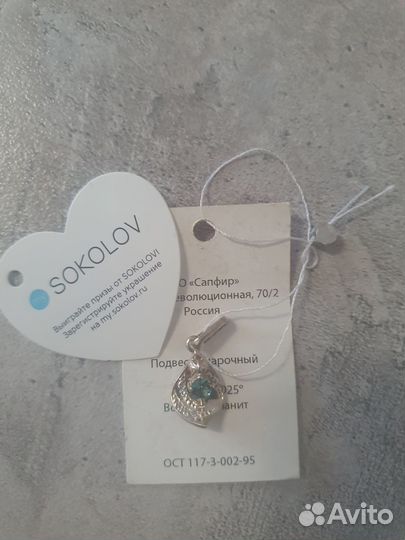 Серебряная подвеска sokolov
