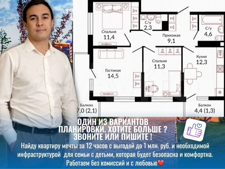 3-к. квартира, 69,4 м², 19/22 эт.