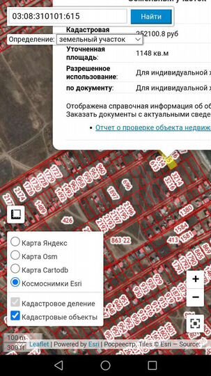 Участок 11 сот. (ИЖС)