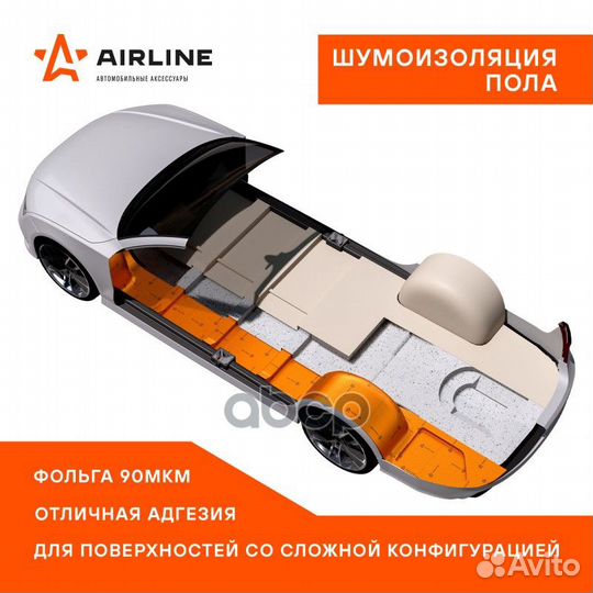 Шумоизоляция (вибро) Main 2 PRO (25*40 см) кс