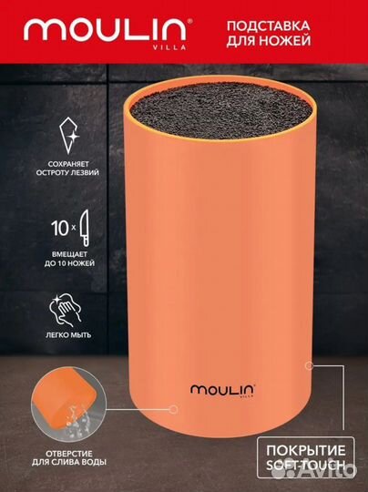 Подставка для кухонных ножей новая