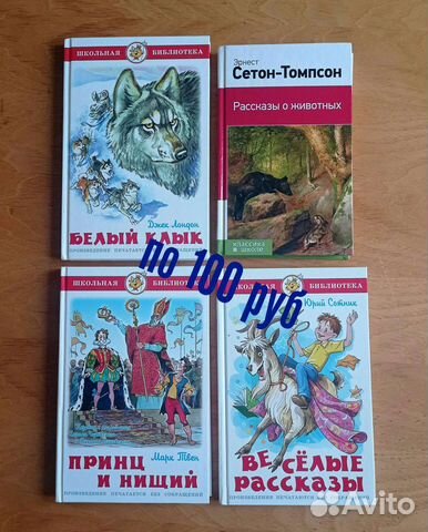 Книги для детей