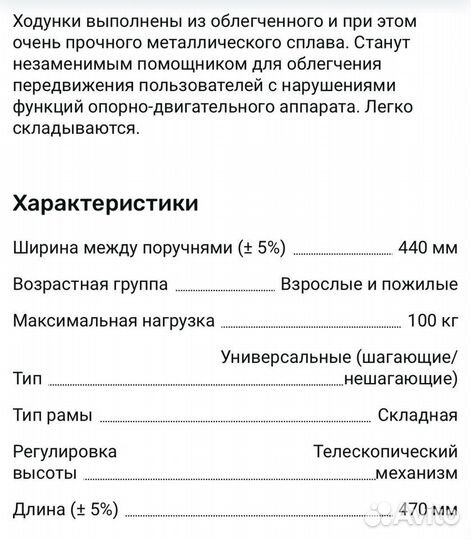 Ходунки для взрослых продажа и прокат