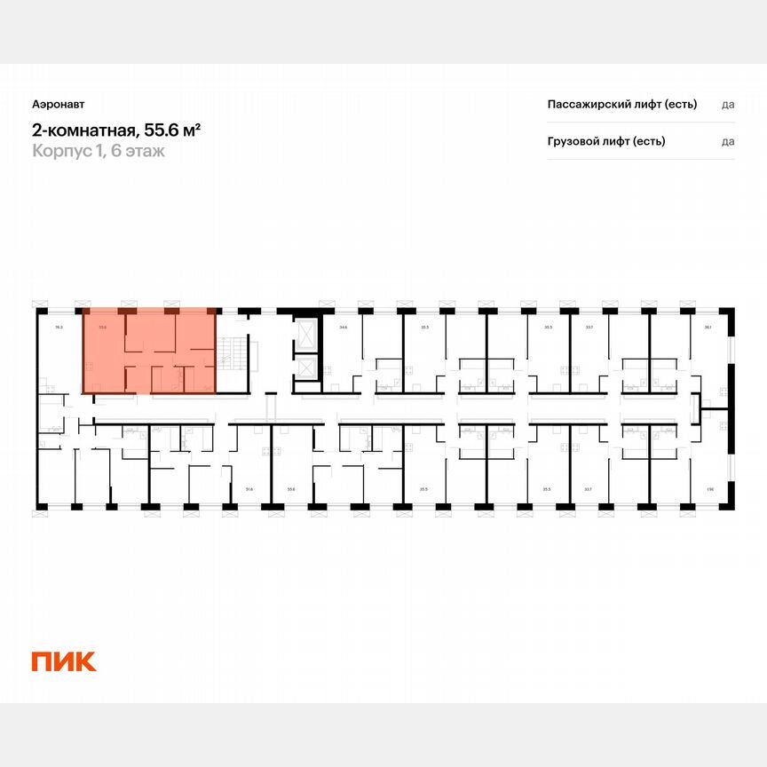2-к. квартира, 55,6 м², 9/13 эт.