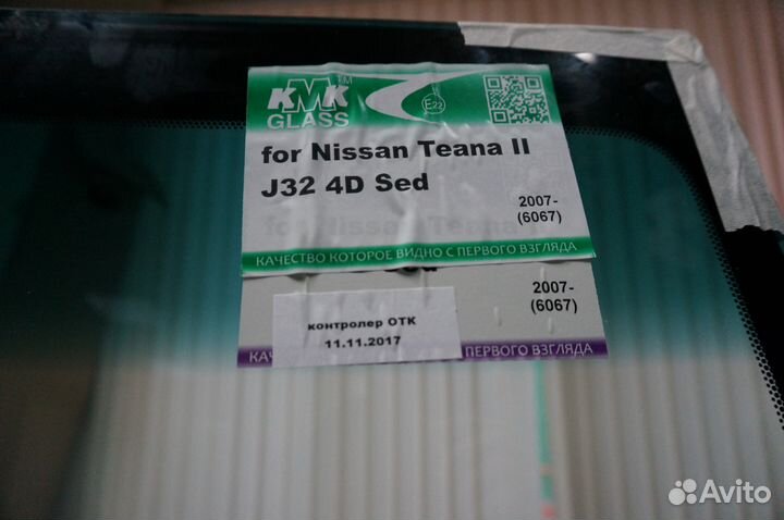 Стекло лобовое Nissan Teana 07(Ниссан Теана)