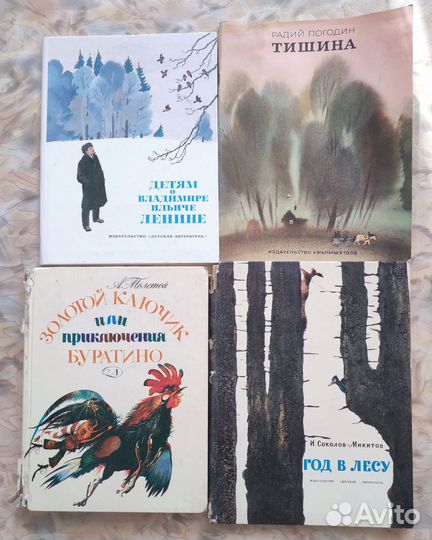 Детские книги