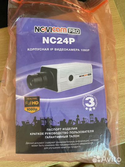 Корпусная HD IP видеокамера novicam