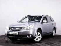 Subaru Outback 2.5 CVT, 2010, 298 000 км, с пробегом, цена 990 000 руб.