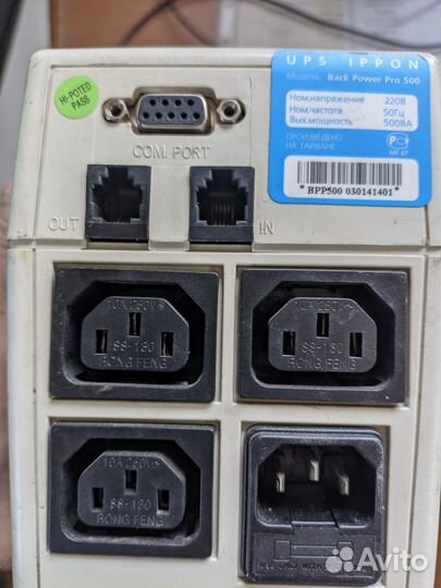 Источник бесперебойного питания - 1 шт