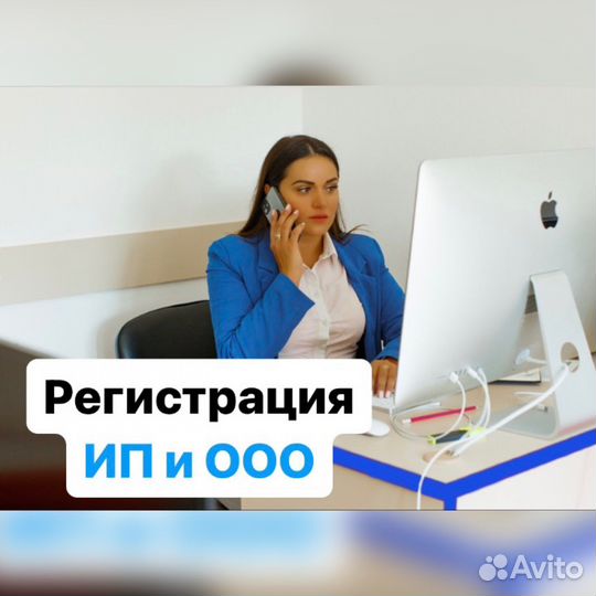 Регистрация бизнеса быстро