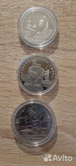 Монеты 1 рубль,3рубля, 5рублей