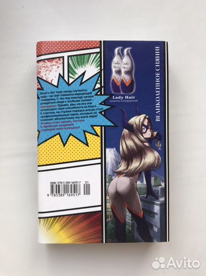 1й том манги 