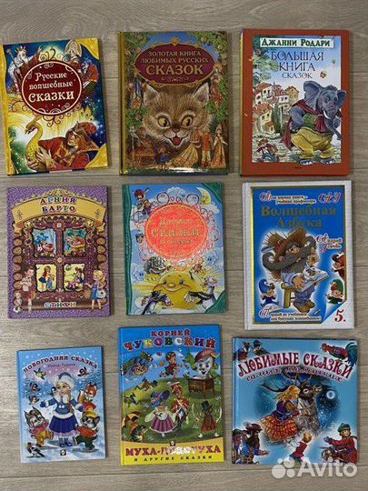 Детские книги сказки