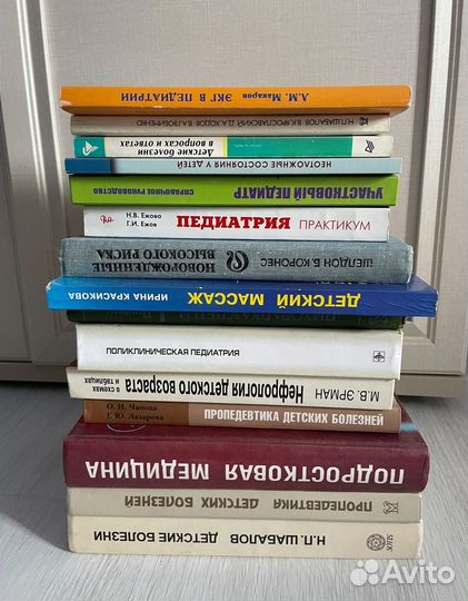 Книги педиатрия