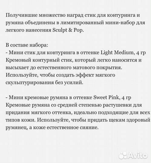 Набор Makeup by Mario sculpt&pop on-the-go