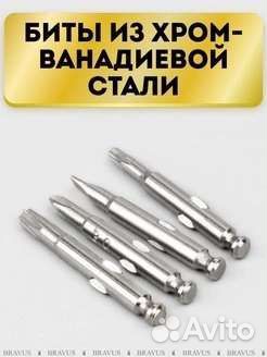Набор отвёрток в чехле / новый