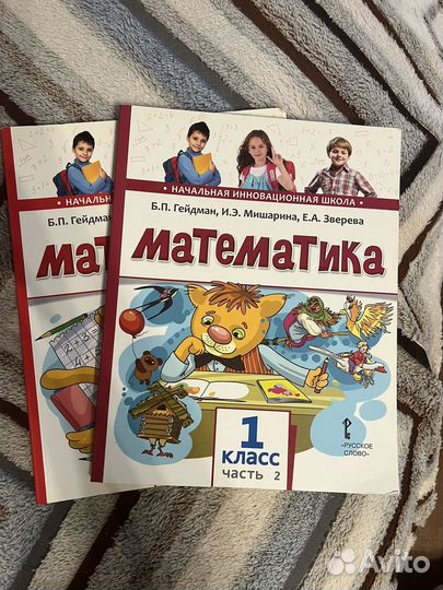 Учебник рабочая тетрадь Гейдман