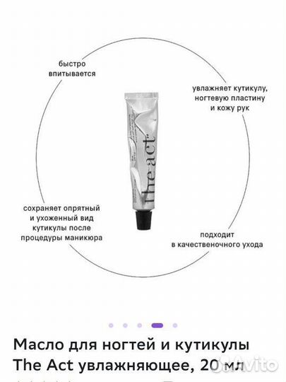 Набор The act уходовая косметика