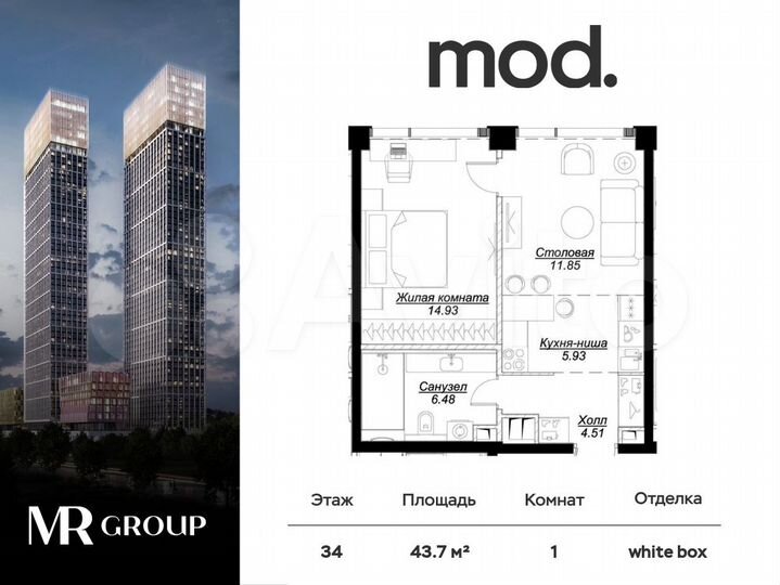 1-к. квартира, 43,7 м², 34/55 эт.