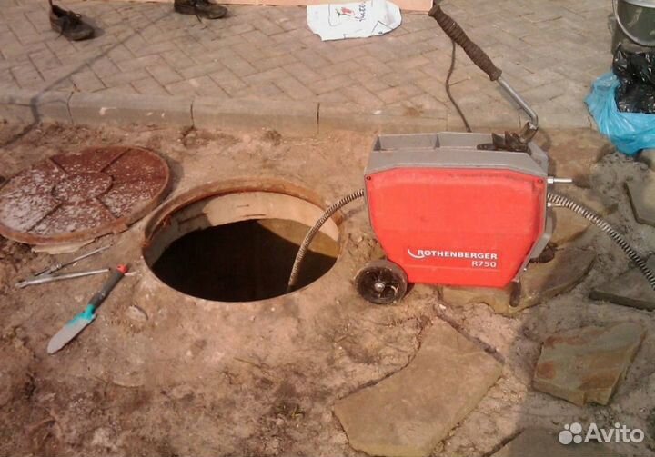 Прочистка канализации