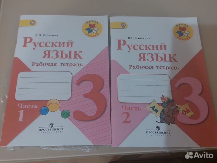 Русский язык 3класс