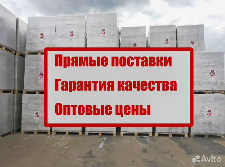 Газоблок блок с доставкой от 70 м3