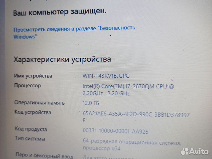 Corei7/HD 17,3