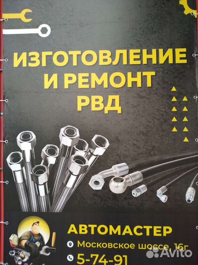 Ремонт и изготовление Рвд (Гур.кондиц)