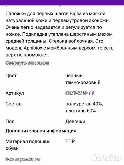 Сапоги зимние детские geox