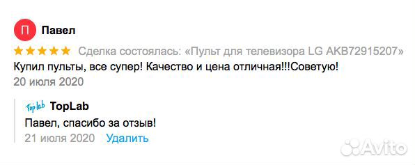 Пульт для телевизора LG