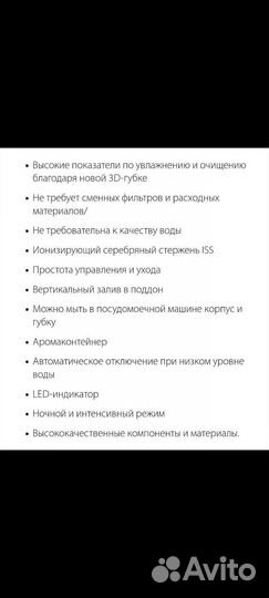 Увлажнитель Boneco