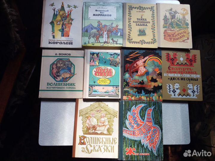 Книги.Сказки
