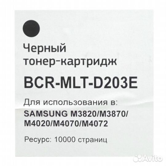 Картридж Bion MLT-D203E для Samsung 10000 стр
