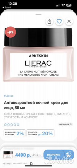 Набор пробников Lierac, SRV, Vichy