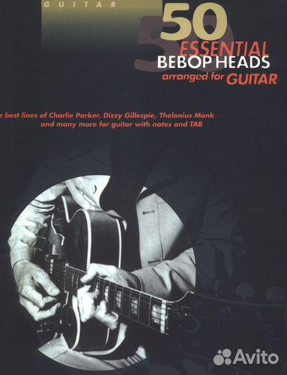 Профессиональный архив гитарных сборников с аудио