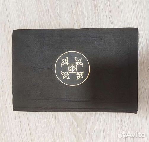 Коран на русском