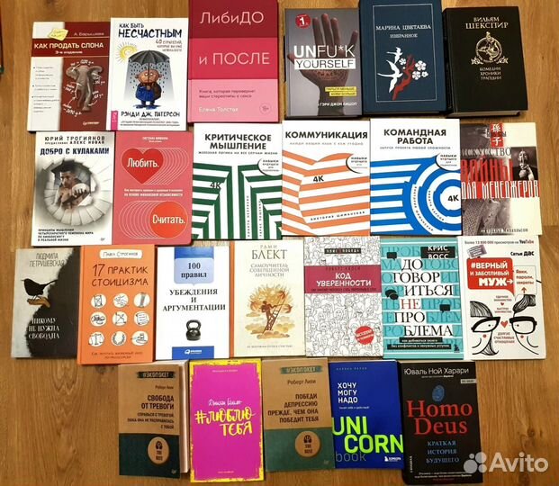 Книги саморазвитие, психология