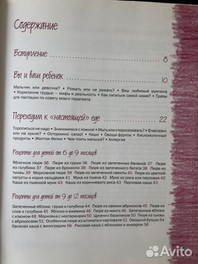 Книга с рецептами для детей