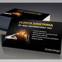 Услуги Электрика, Славянск-на-Кубани