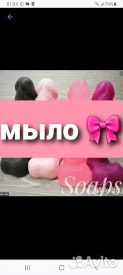 Мыло подарочное ;) новый год день рождения