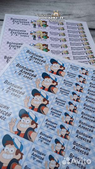 Наклейки на канцелярию