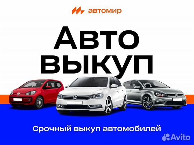 Выкуп запретных авто