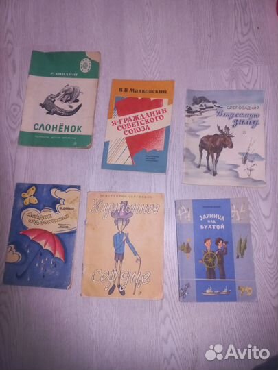 Детские книги