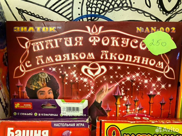 Настольные игры (монополия, домино, лото и тд)