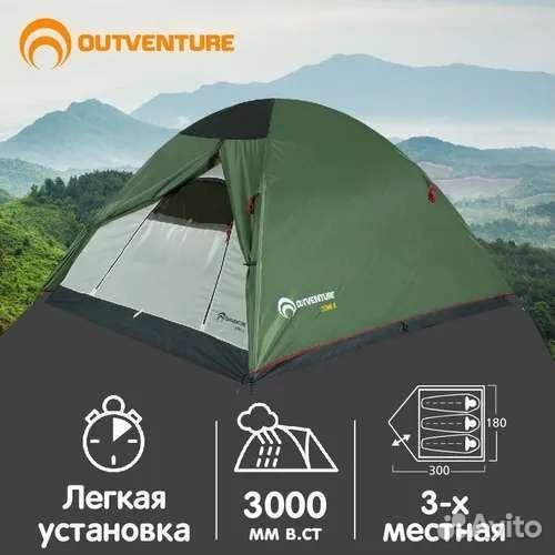 Палатка, 3х местная 2х слойная