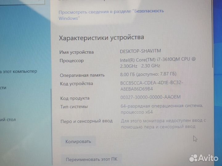 Dell inspiron i7 3610QM ssd512/8gb для работы
