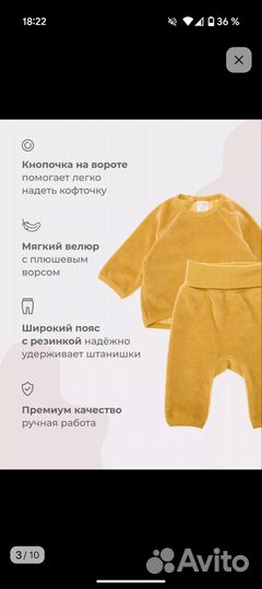 Велюровый комплект Mjölk Mustard 86